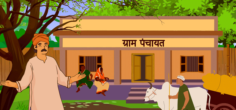 Grampanchayat Building